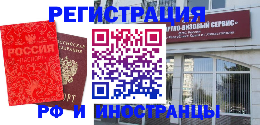 прописка паспорт в Камышине