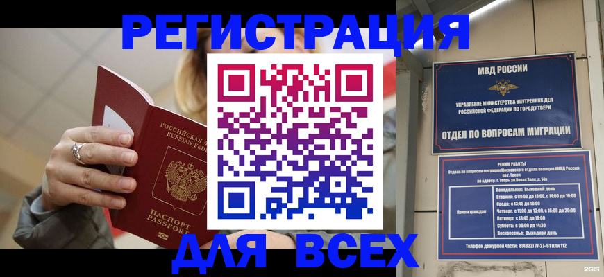 найти адрес прописки в Камышине